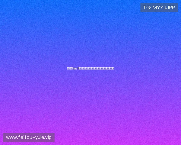 重庆娱乐mall举办的世界杯主题体育展览和互动游戏活动全景报道