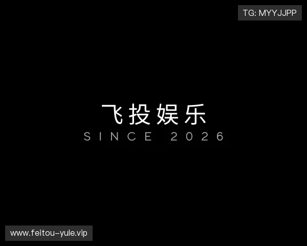 了解飞投娱乐